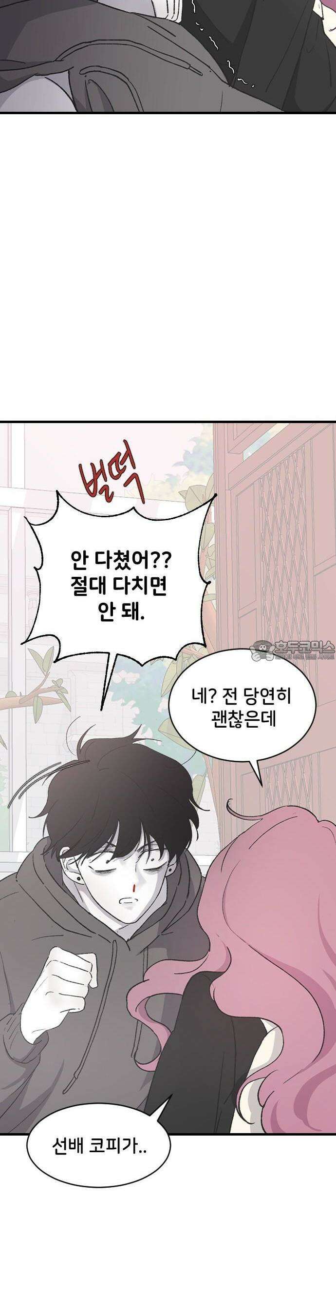 오빠세끼 ＃65 이건 꿈일 거야 14