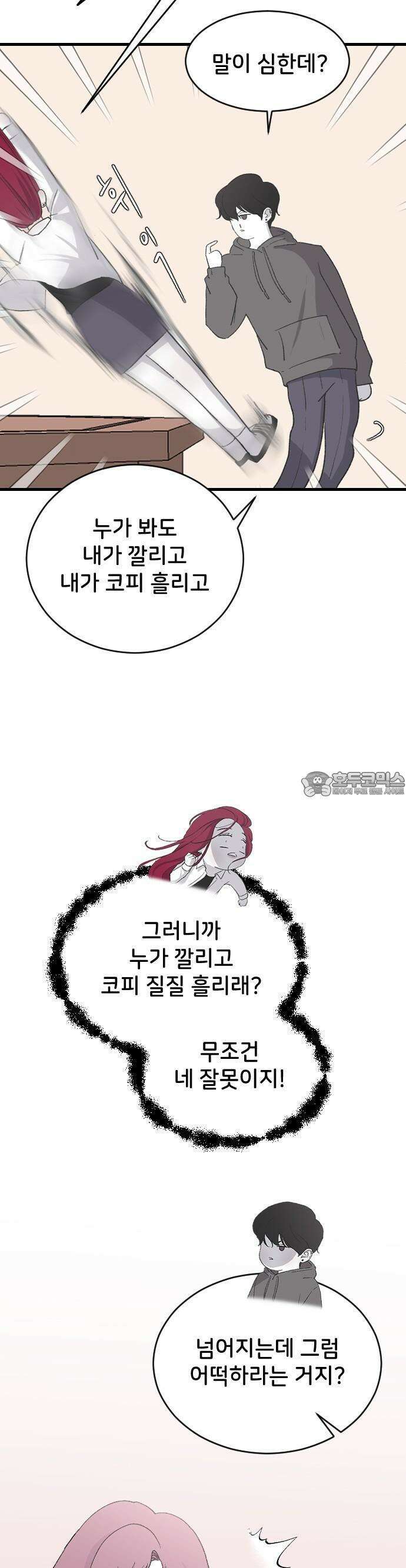 오빠세끼 ＃65 이건 꿈일 거야 19