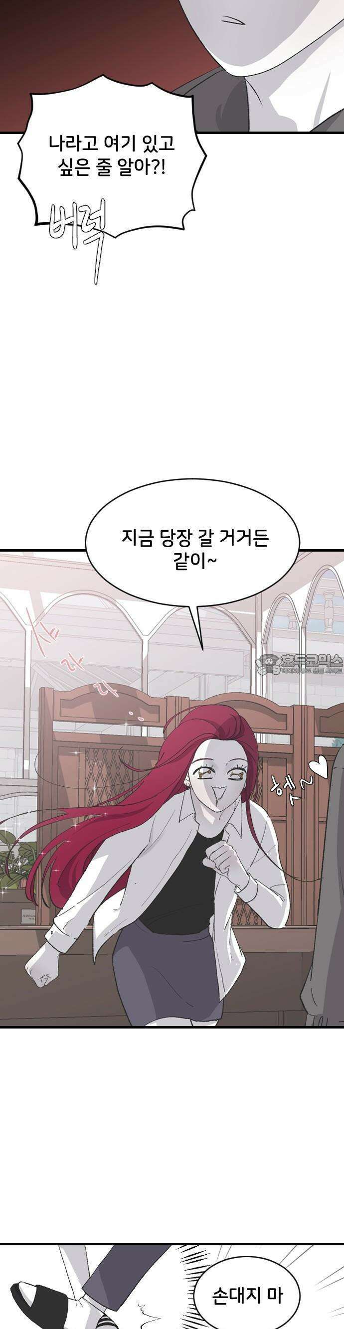 오빠세끼 ＃65 이건 꿈일 거야 22