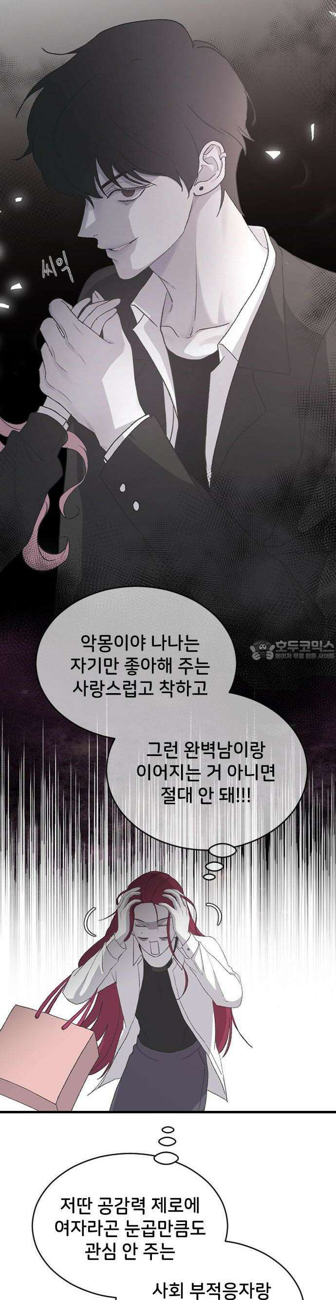 오빠세끼 ＃65 이건 꿈일 거야 33