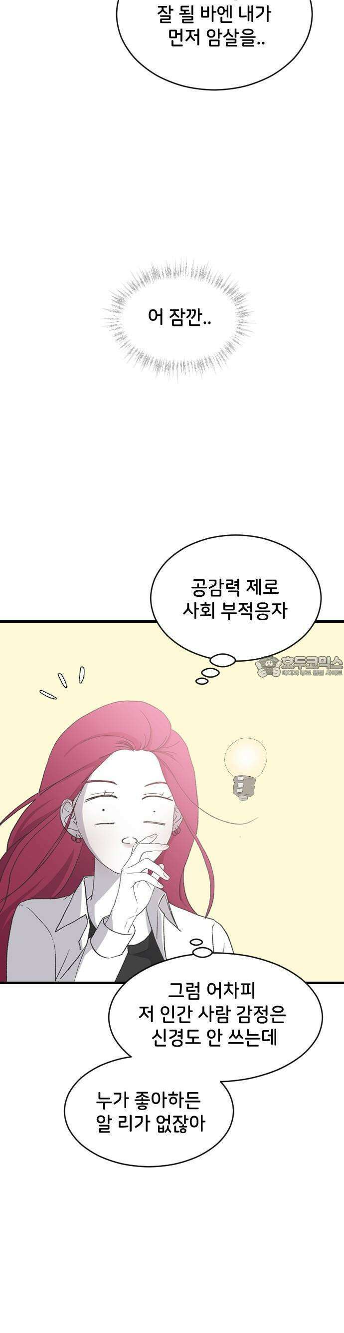 오빠세끼 ＃65 이건 꿈일 거야 34