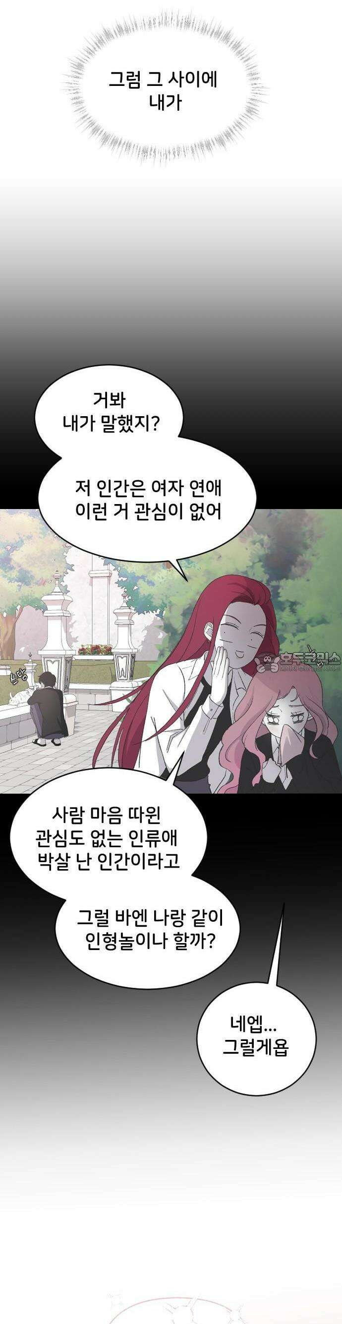 오빠세끼 ＃65 이건 꿈일 거야 35