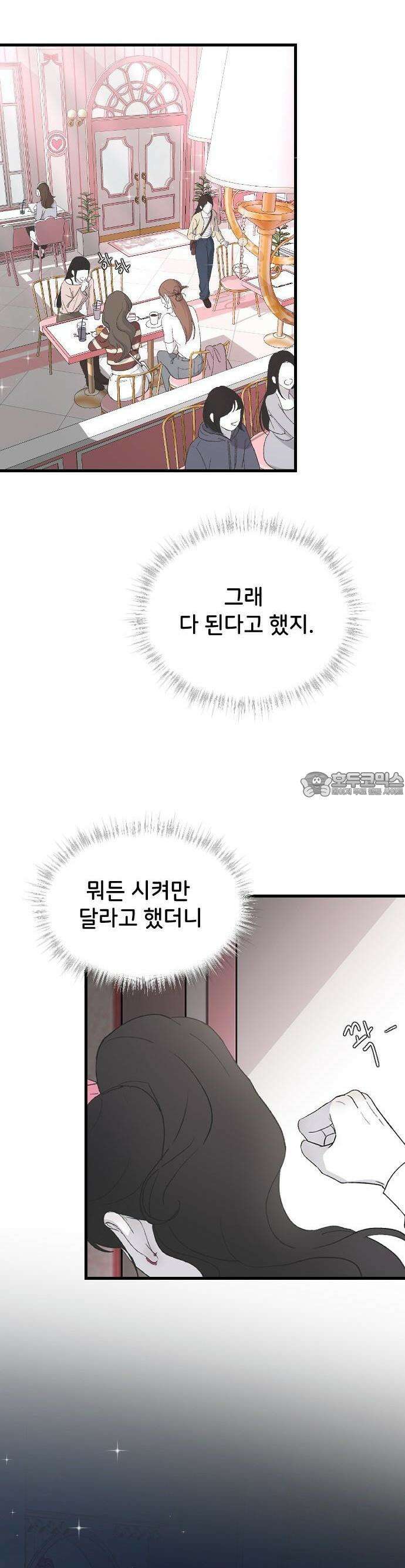 오빠세끼 ＃65 이건 꿈일 거야 41
