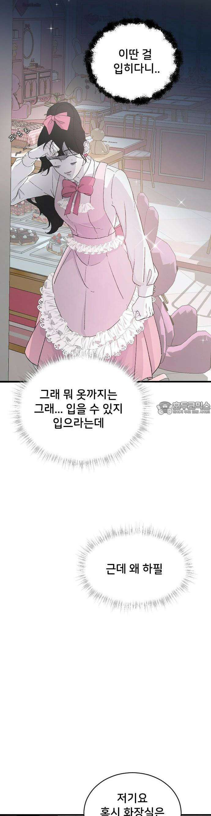 오빠세끼 ＃65 이건 꿈일 거야 42