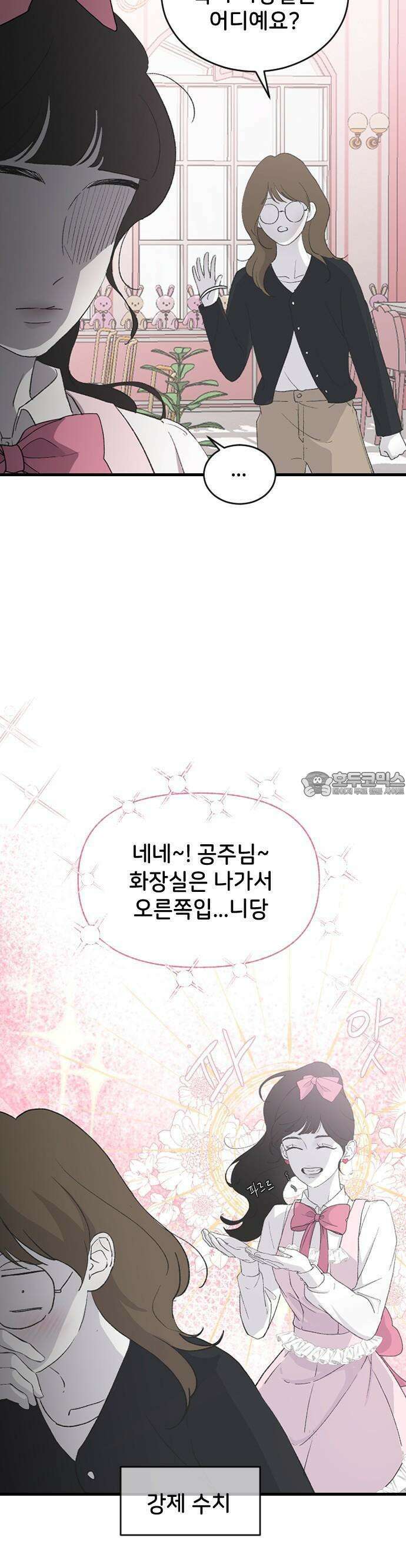 오빠세끼 ＃65 이건 꿈일 거야 43