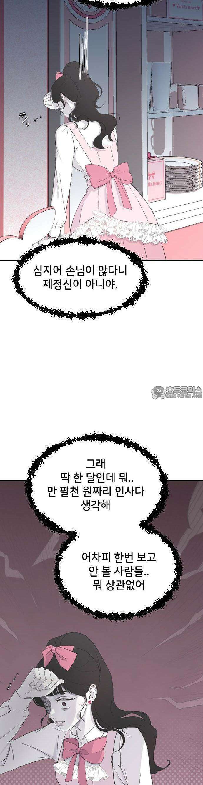 오빠세끼 ＃65 이건 꿈일 거야 45