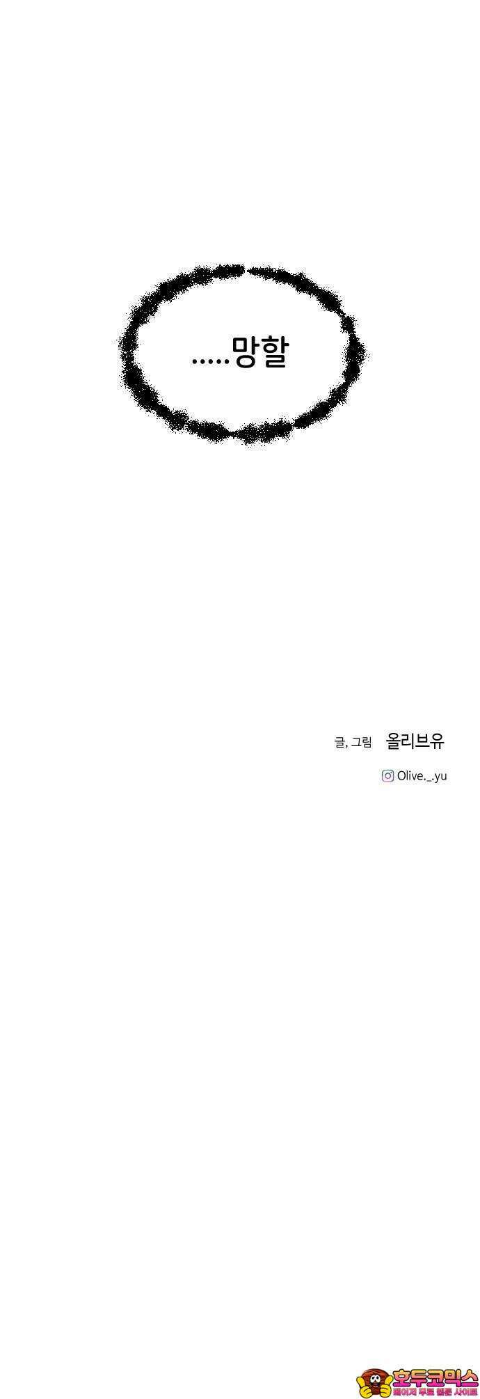 오빠세끼 ＃65 이건 꿈일 거야 49