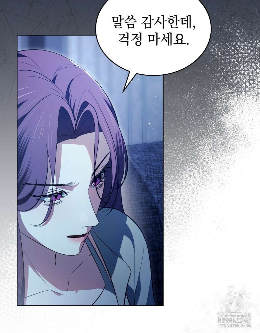 배덕한 타인에게  27화 3