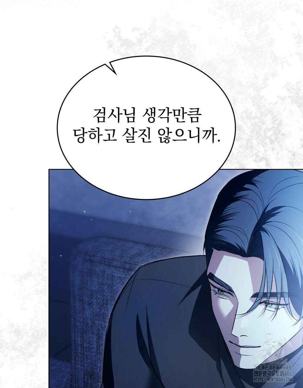 배덕한 타인에게  27화 4