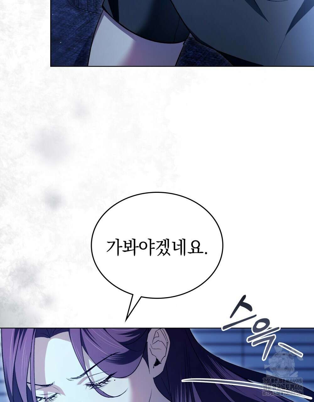 배덕한 타인에게  27화 5