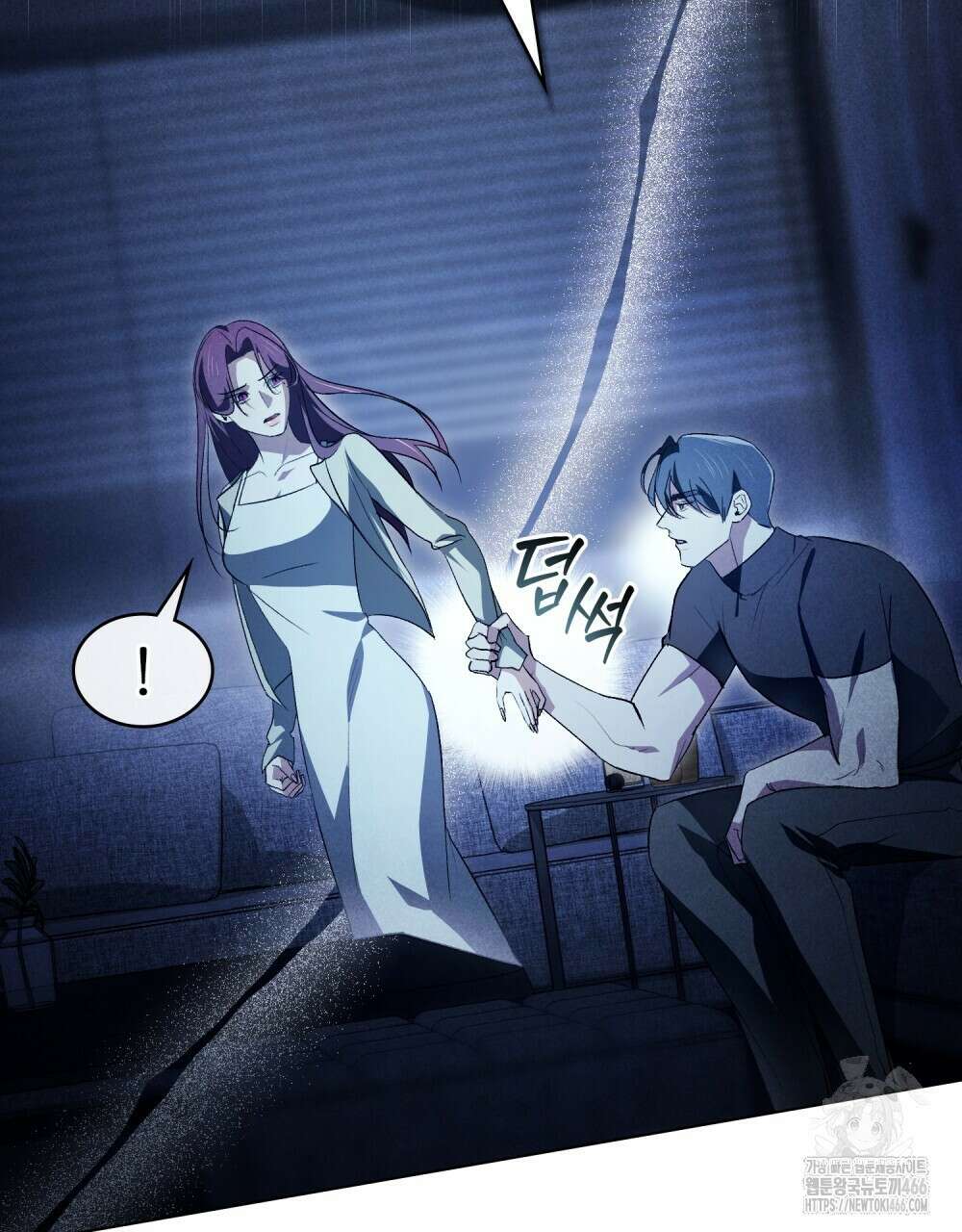 배덕한 타인에게  27화 9