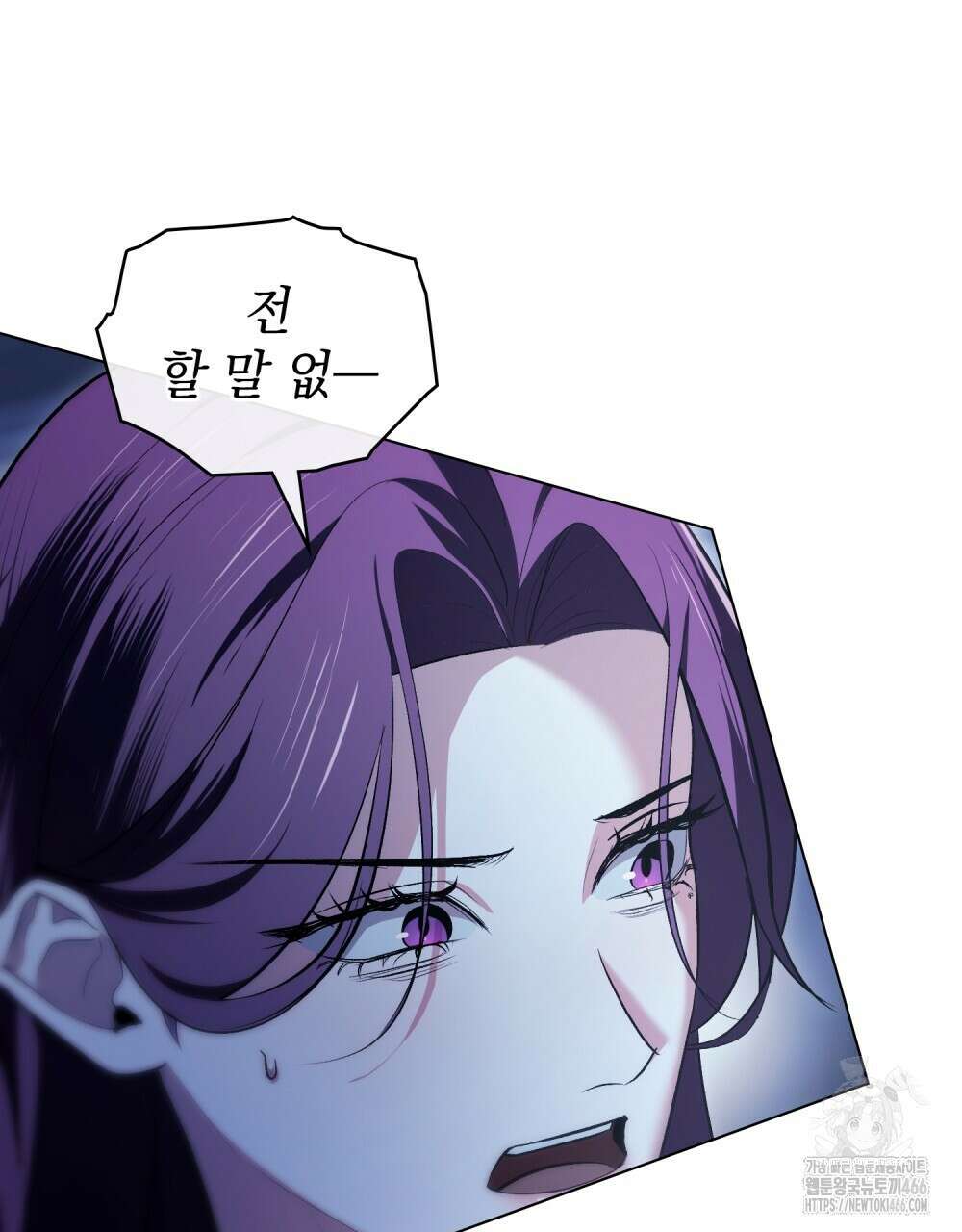 배덕한 타인에게  27화 11