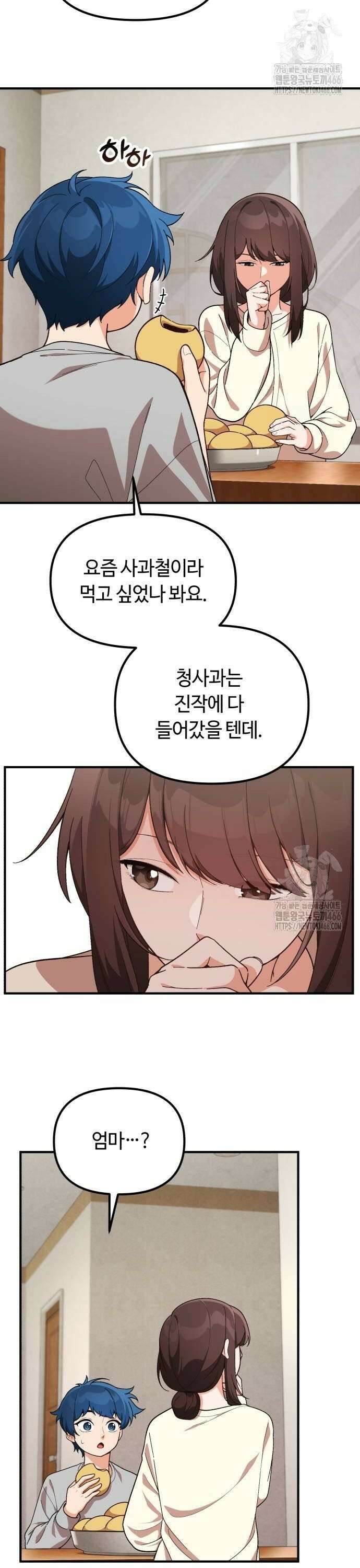 천재는 평범하게 살기로 했더 5화 2