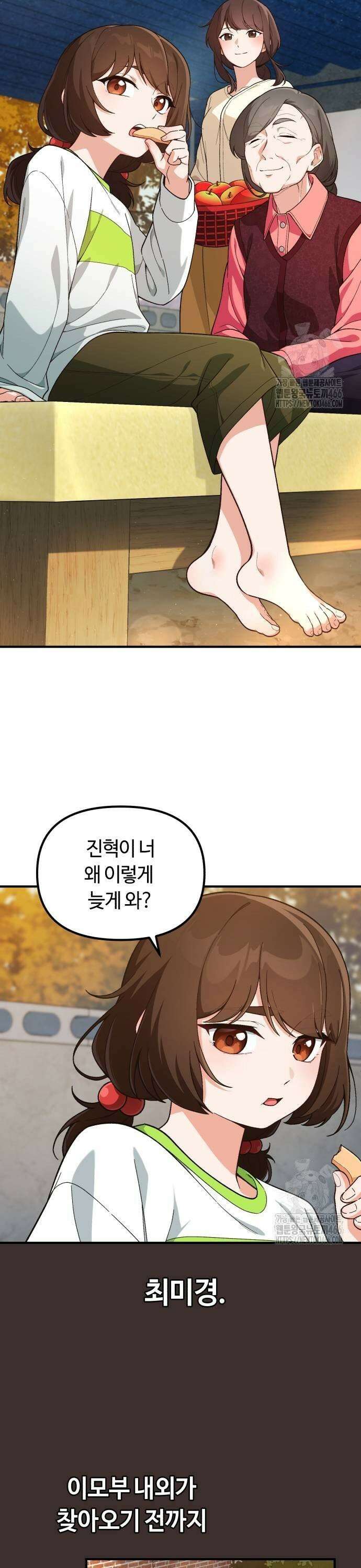 천재는 평범하게 살기로 했더 5화 5