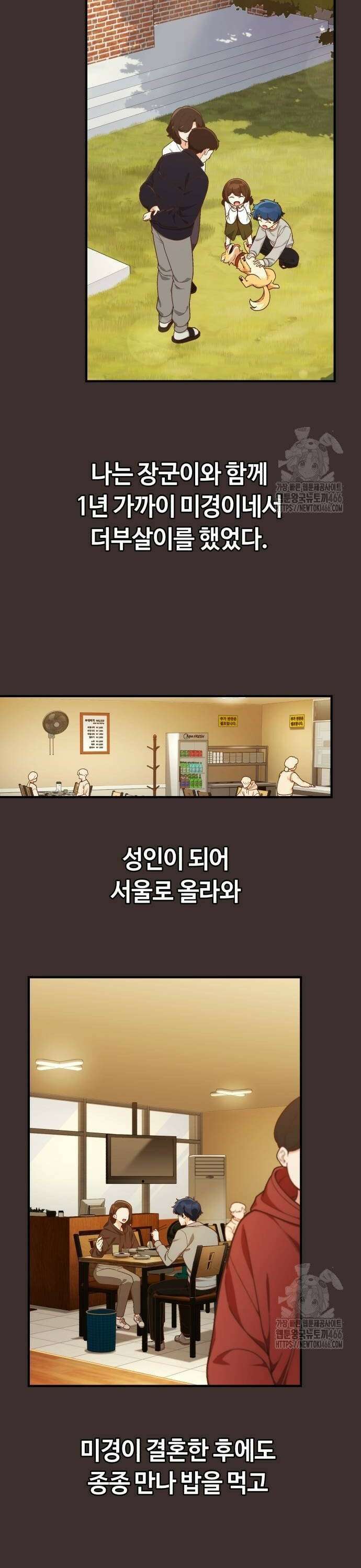천재는 평범하게 살기로 했더 5화 6