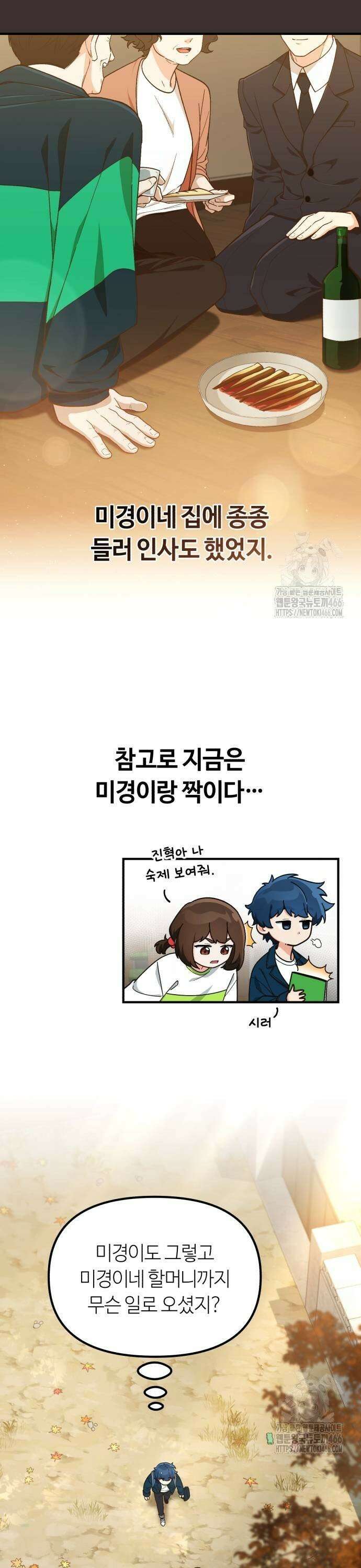 천재는 평범하게 살기로 했더 5화 7