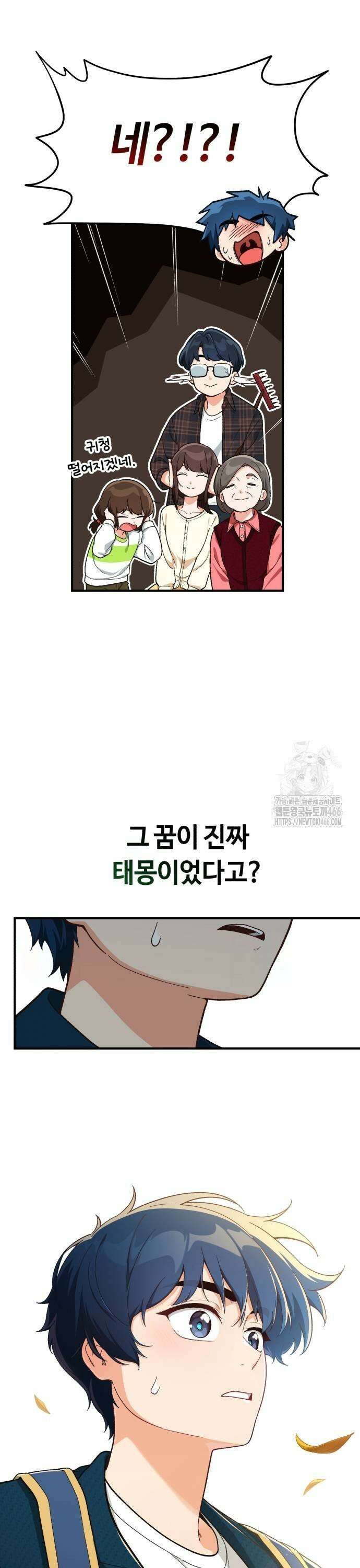 천재는 평범하게 살기로 했더 5화 9