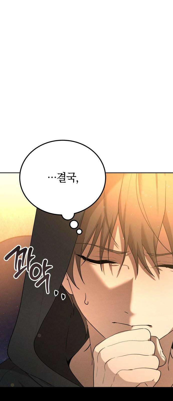 시프트 19화 2