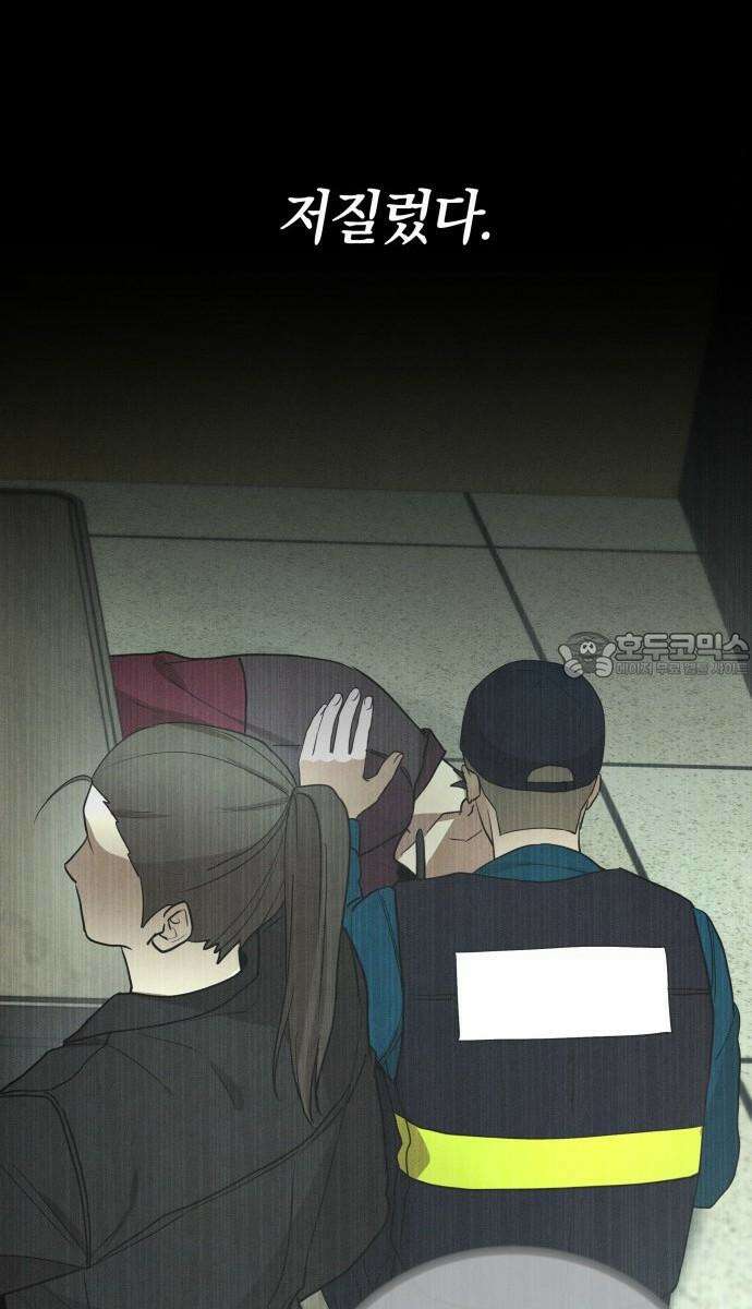 시프트 19화 3
