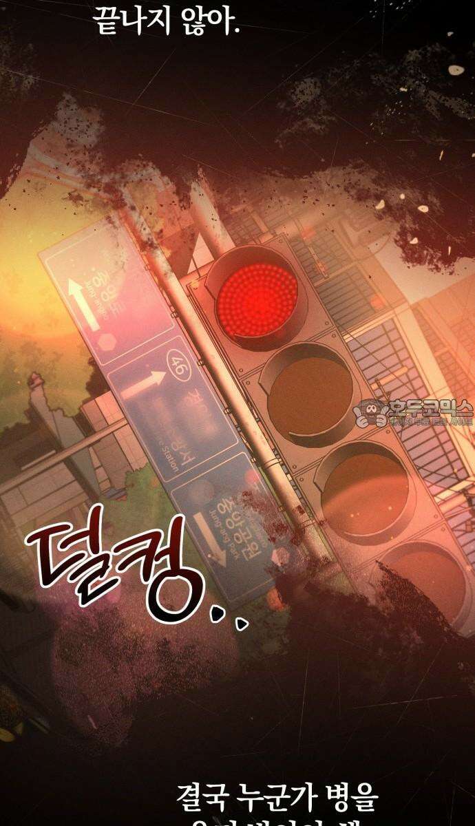 시프트 19화 6