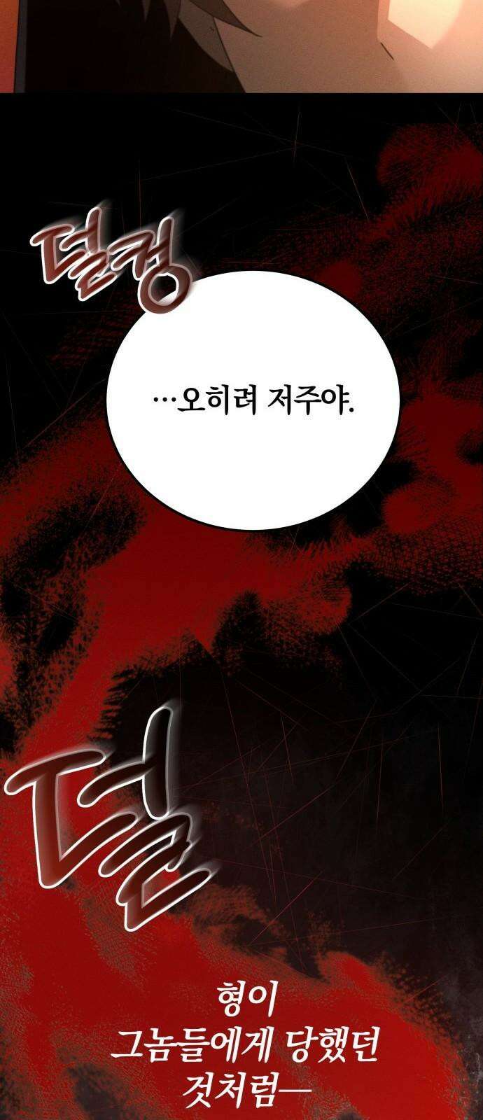 시프트 19화 8