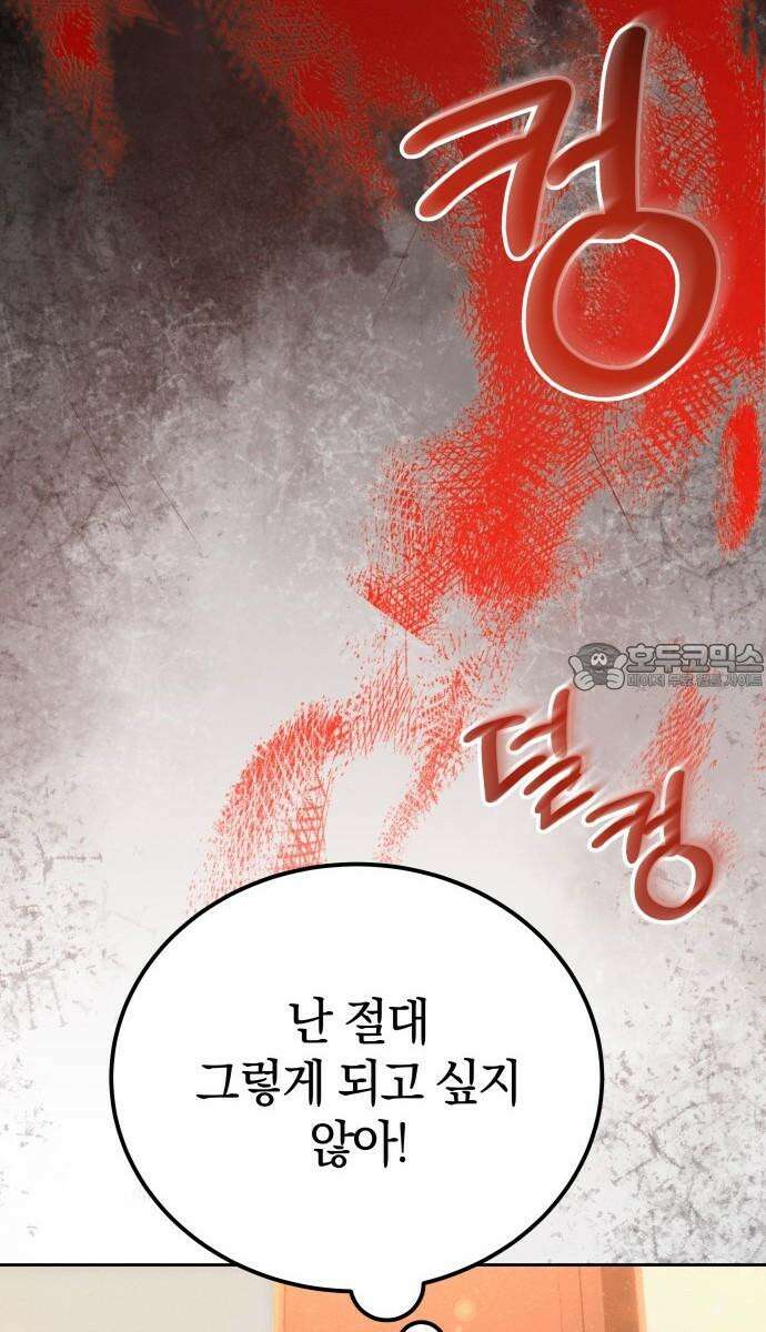 시프트 19화 9