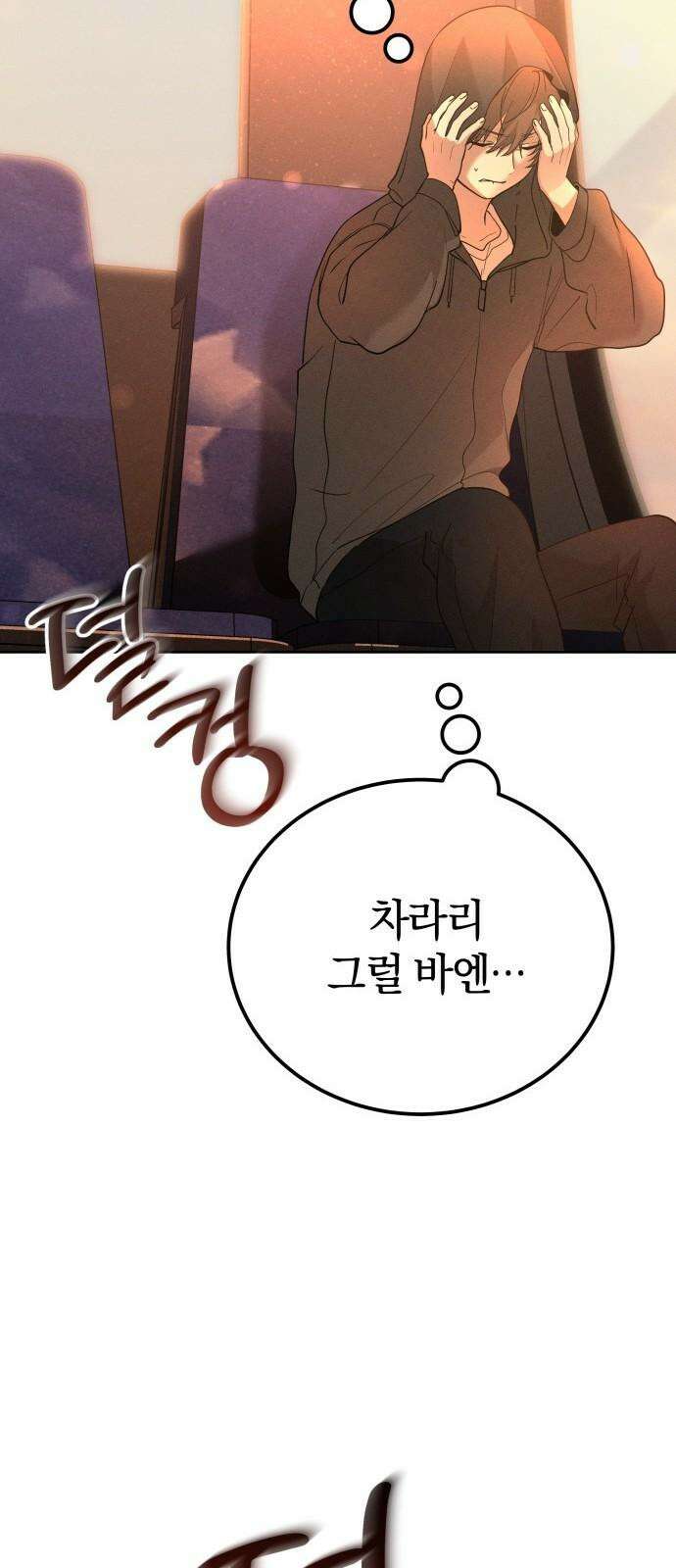 시프트 19화 10