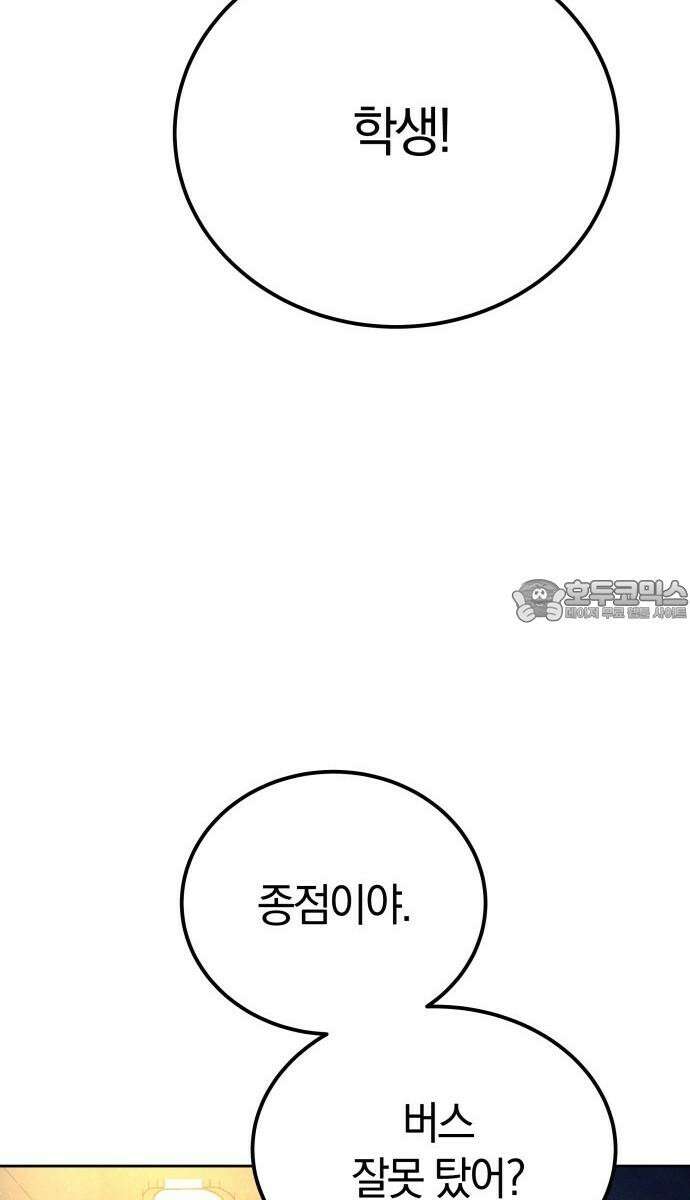 시프트 19화 12