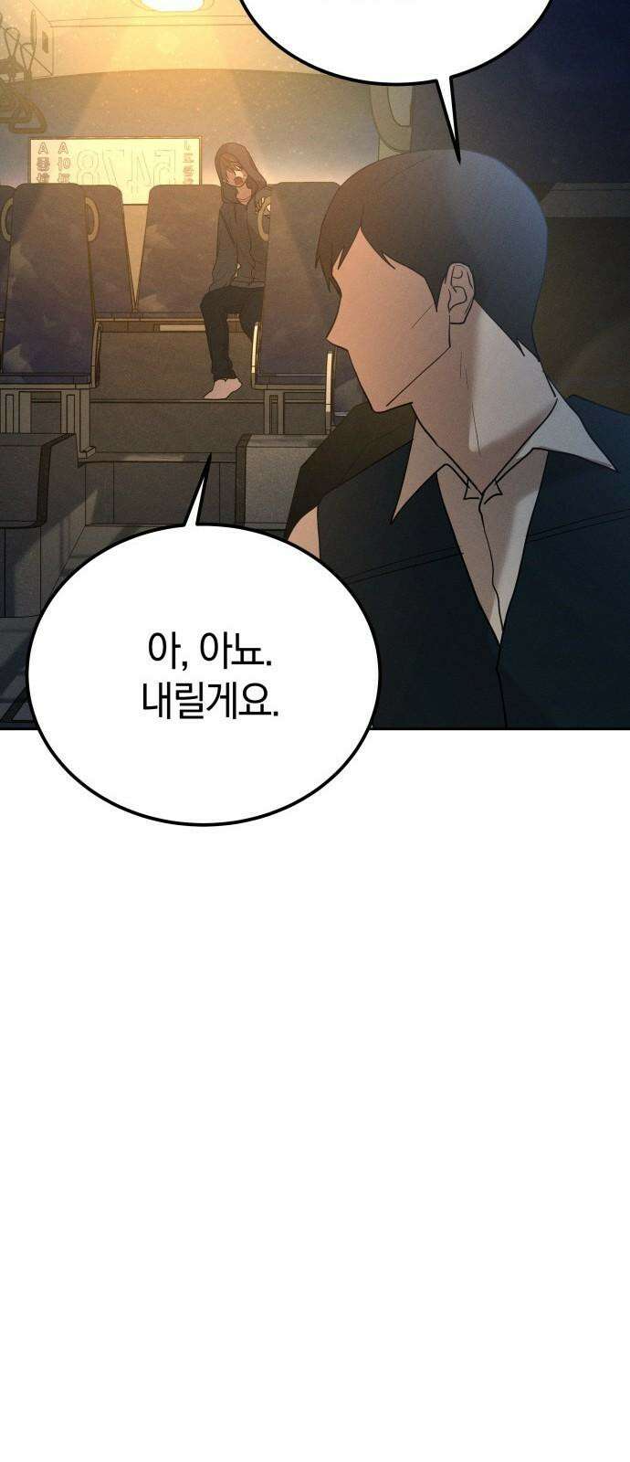시프트 19화 13