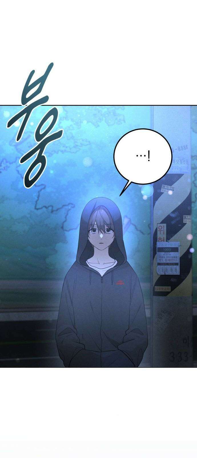 시프트 19화 14