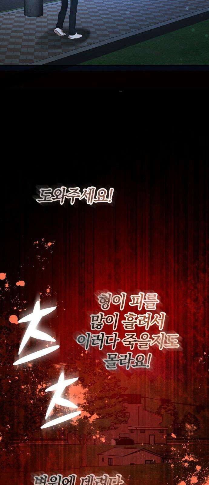 시프트 19화 16