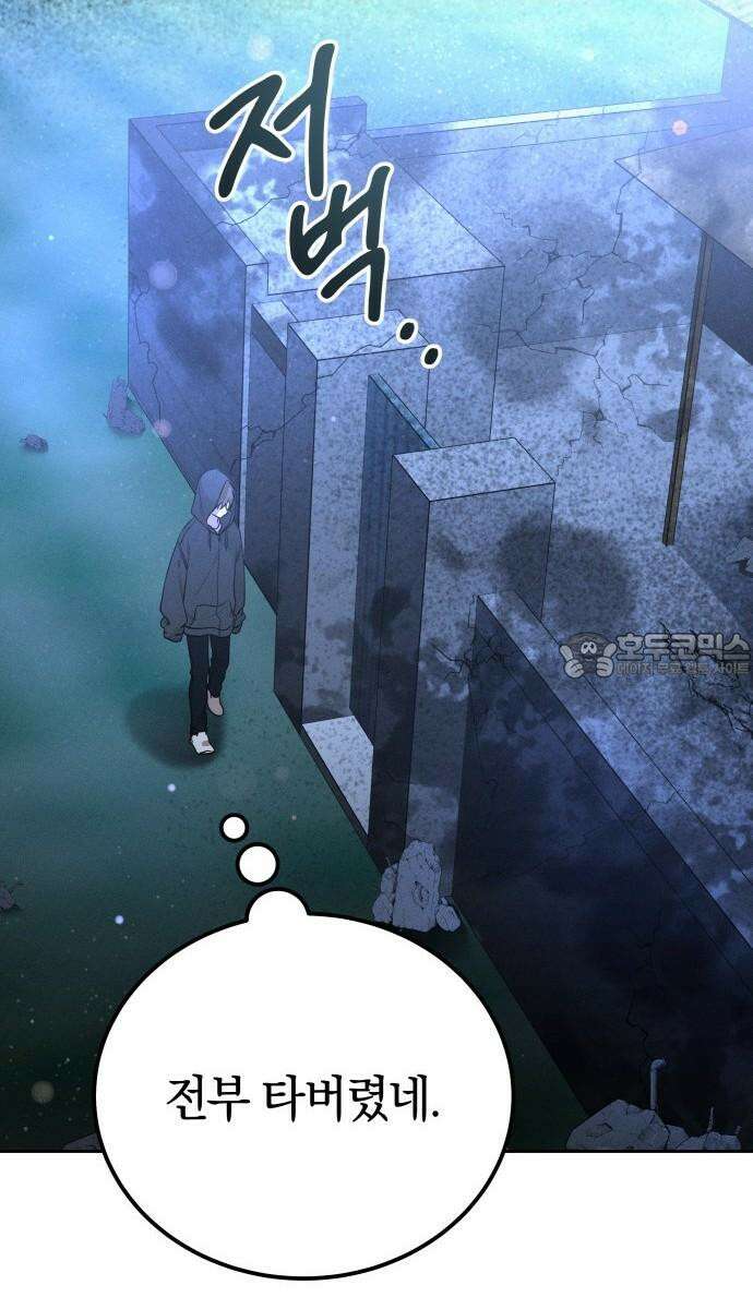 시프트 19화 18