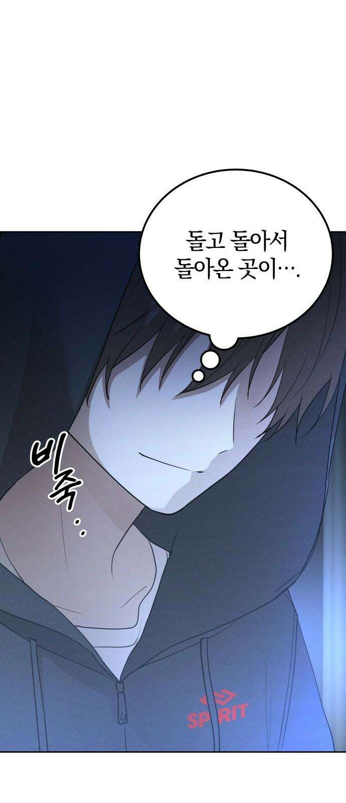 시프트 19화 19