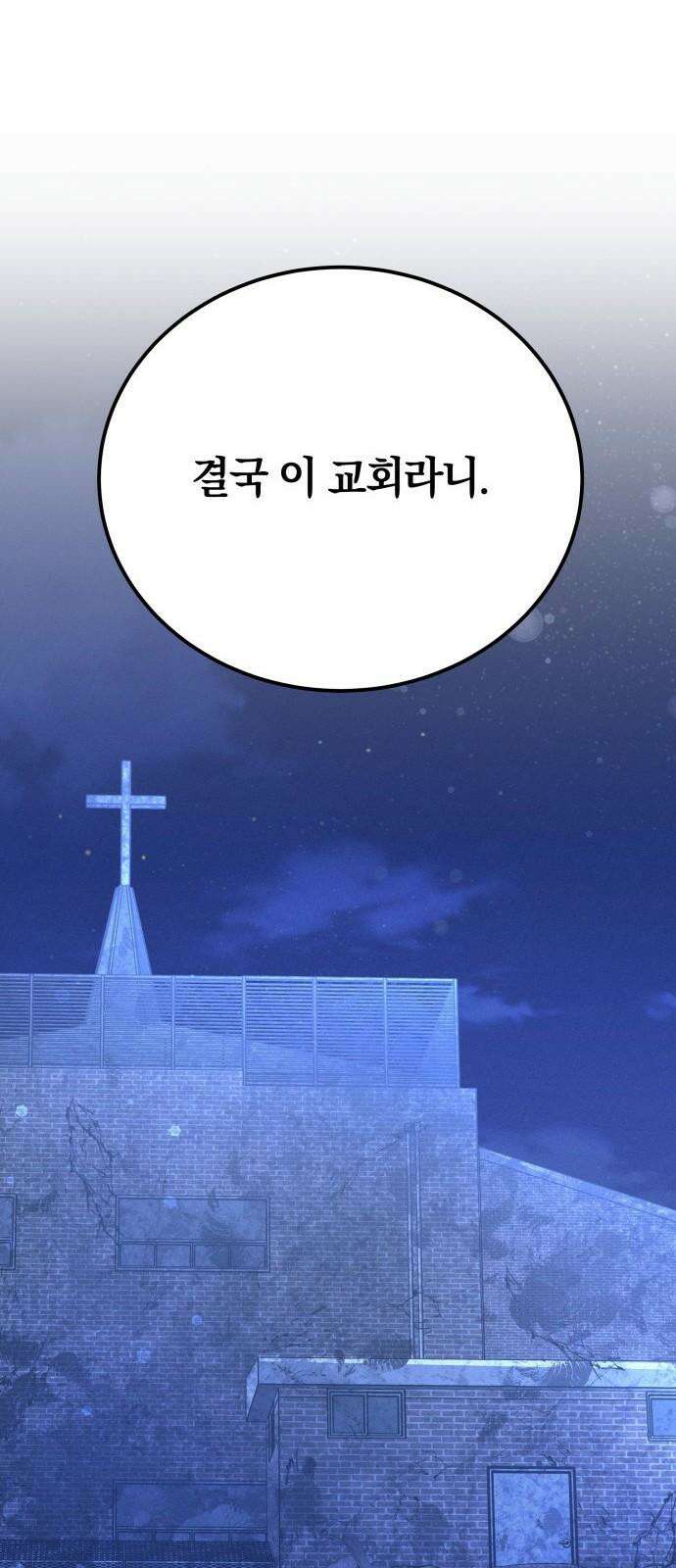 시프트 19화 20