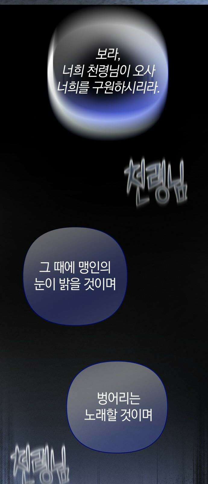 시프트 19화 23