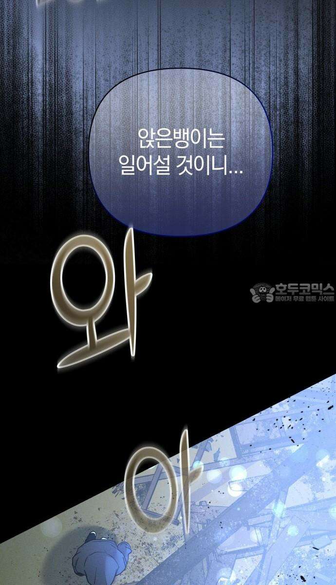 시프트 19화 24