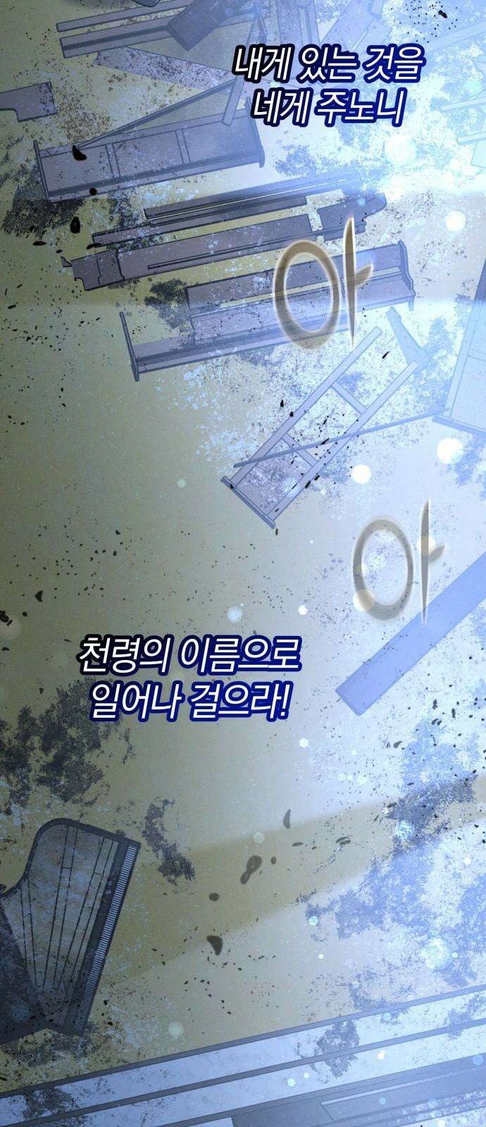 시프트 19화 25