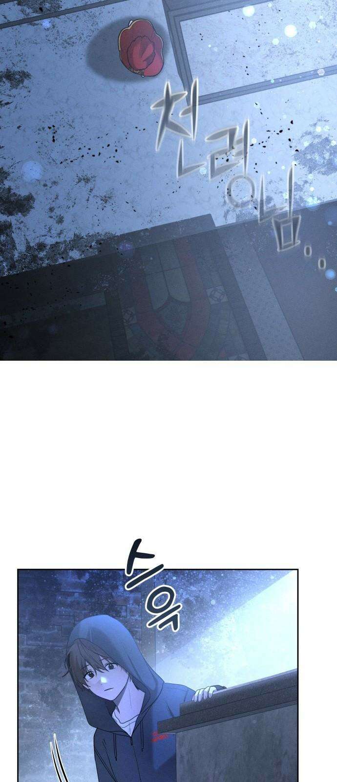 시프트 19화 26