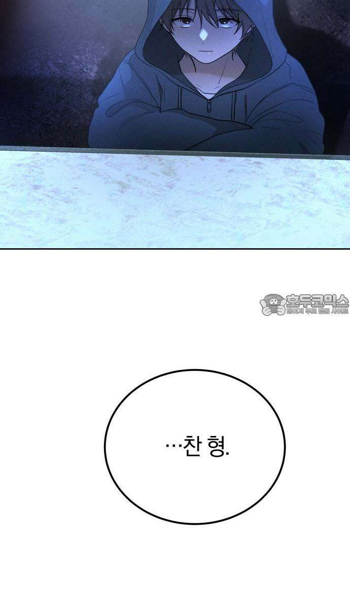 시프트 19화 30