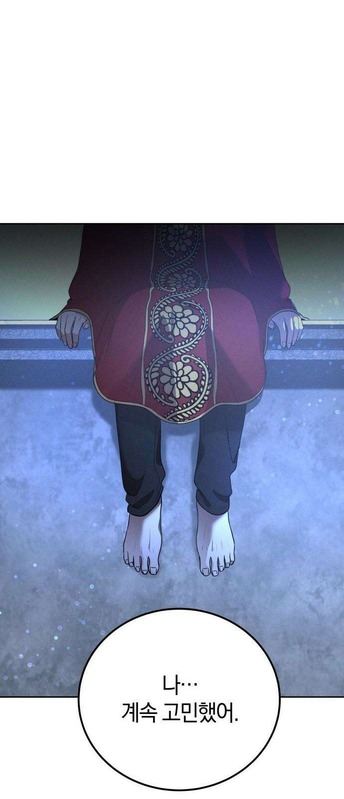 시프트 19화 31