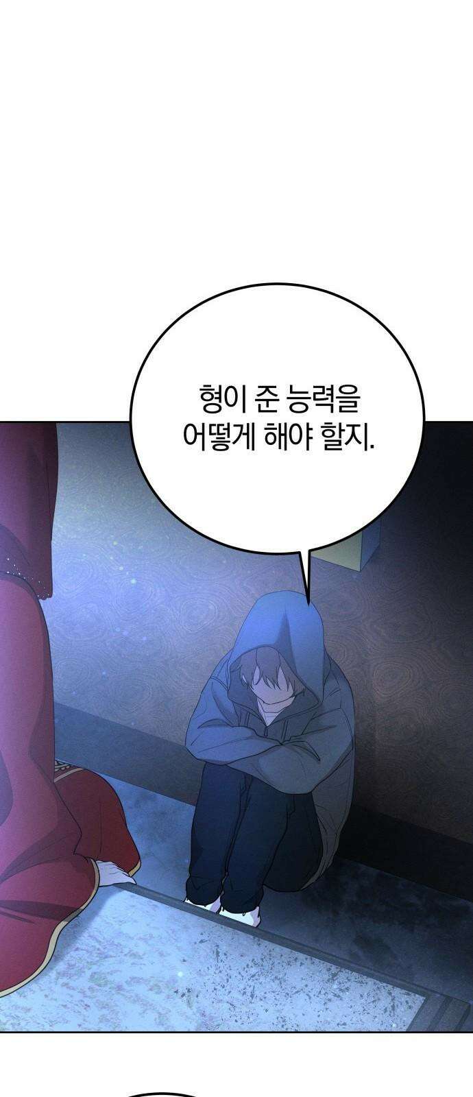 시프트 19화 32
