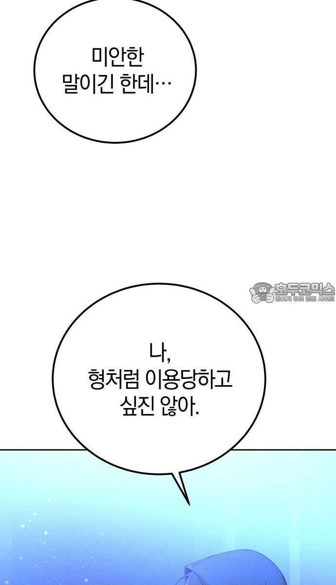 시프트 19화 33