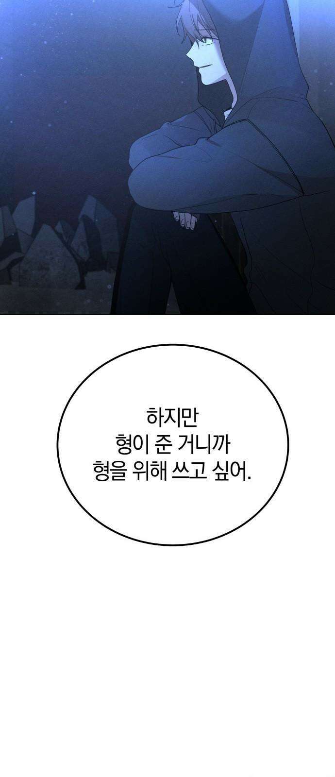 시프트 19화 34