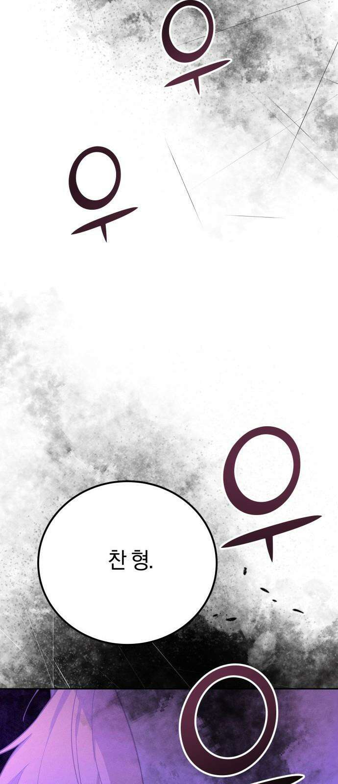 시프트 19화 37