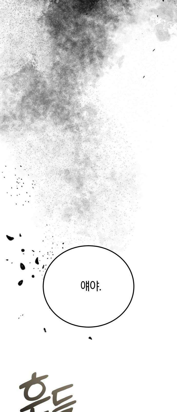 시프트 19화 41