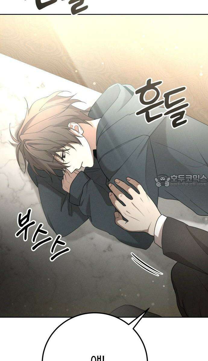 시프트 19화 42