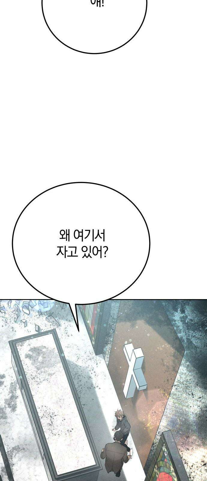 시프트 19화 43