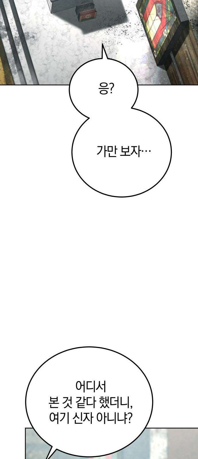 시프트 19화 44