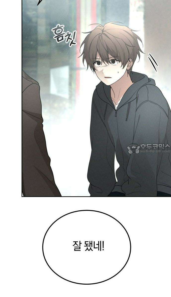 시프트 19화 45