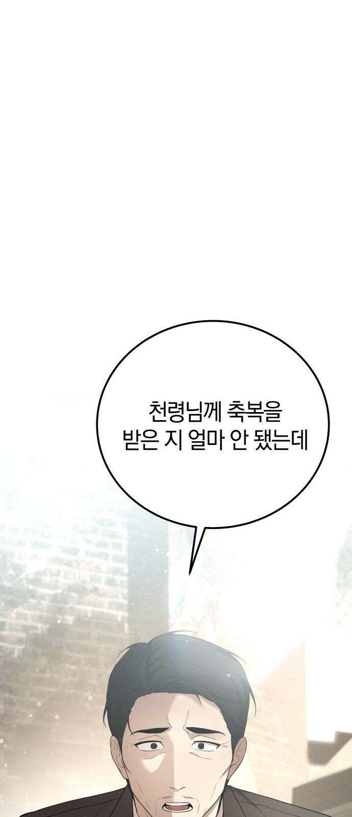 시프트 19화 46